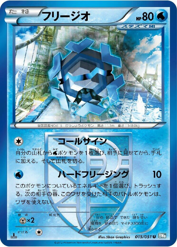 Image for Cryogonal (Team Plasma) (015/051) (BW8: Thunder Knuckle) (BW8) - Pokemon Japan