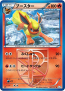 Image for Flareon (Team Plasma) (007/051) (BW8: Thunder Knuckle) (BW8) - Pokemon Japan
