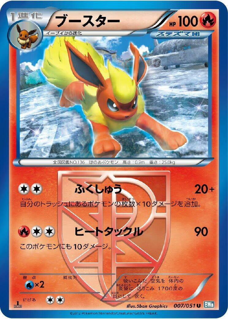 Image for Flareon (Team Plasma) (007/051) (BW8: Thunder Knuckle) (BW8) - Pokemon Japan