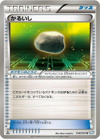 Image for Float Stone (048/051) (BW8: Thunder Knuckle) (BW8) - Pokemon Japan