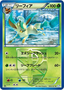 Image for Leafeon (Team Plasma) (006/051) (BW8: Thunder Knuckle) (BW8) - Pokemon Japan