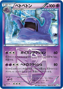 Image for Muk (Team Plasma) (024/051) (BW8: Thunder Knuckle) (BW8) - Pokemon Japan
