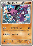 Image for Nidoking (028/051) (BW8: Thunder Knuckle) (BW8) - Pokemon Japan