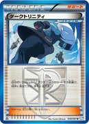 Image for Shadow Triad (049/051) (BW8: Thunder Knuckle) (BW8) - Pokemon Japan