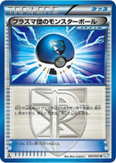 Image for Team Plasma Ball (047/051) (BW8: Thunder Knuckle) (BW8) - Pokemon Japan