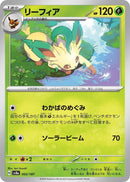 Image for Leafeon (002/187) (SV8a: Terastal Fest ex) (SV8a) - Pokemon Japan