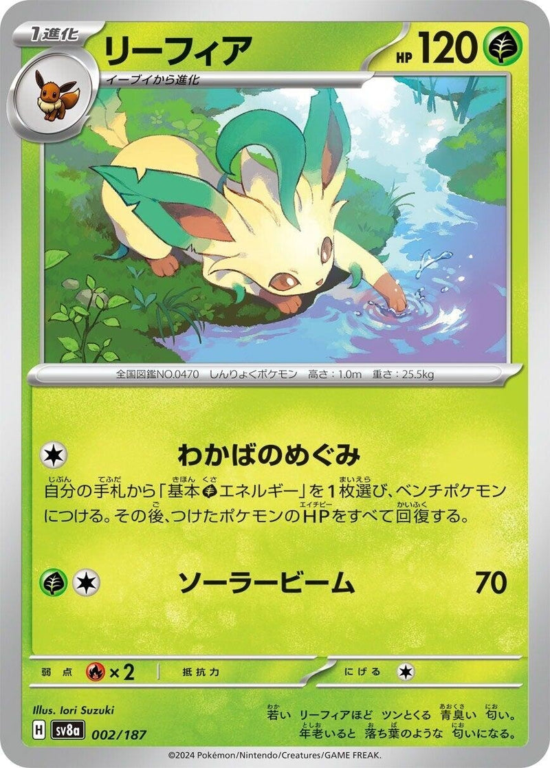 Image for Leafeon (002/187) (SV8a: Terastal Fest ex) (SV8a) - Pokemon Japan