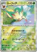 Image for Leafeon (Mirror Foil) (002/187) (SV8a: Terastal Fest ex) (SV8a) - Pokemon Japan