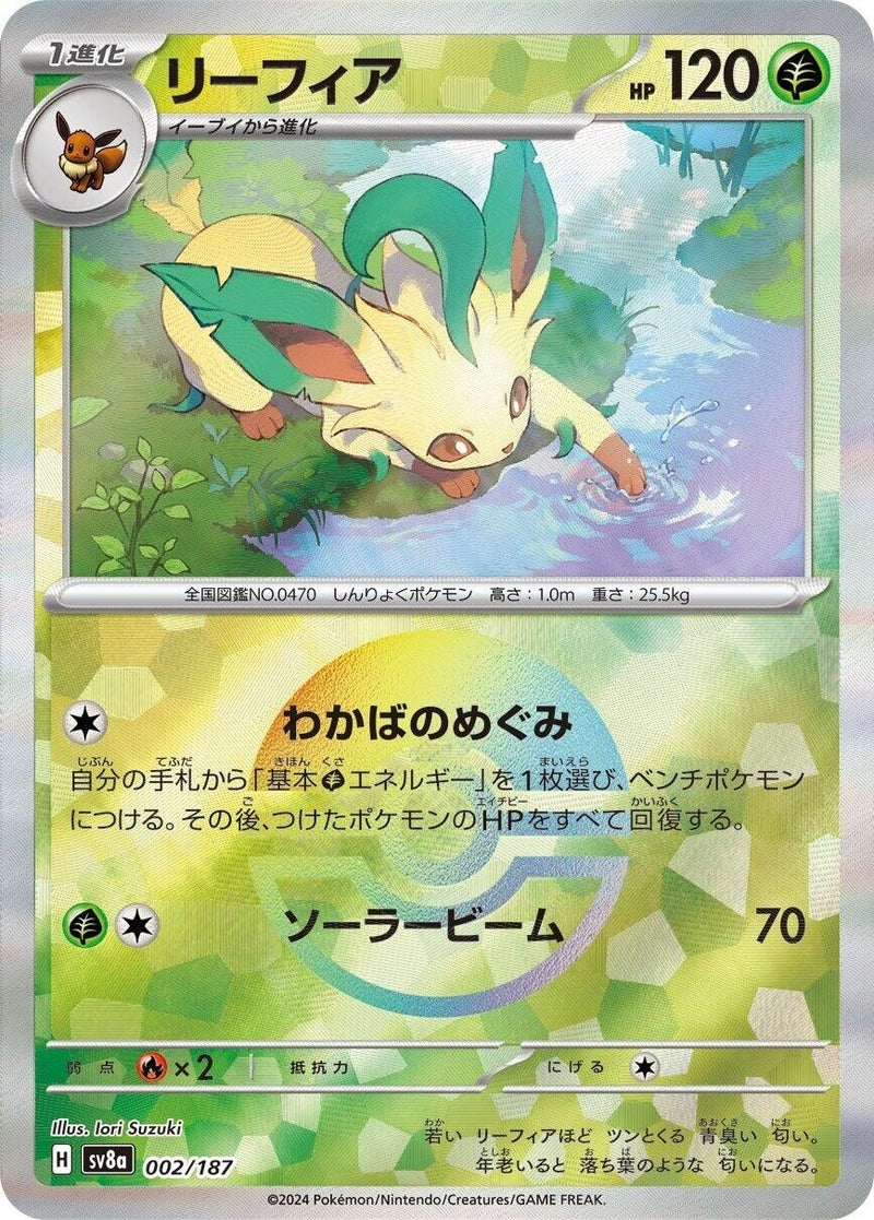 Image for Leafeon (Mirror Foil) (002/187) (SV8a: Terastal Fest ex) (SV8a) - Pokemon Japan