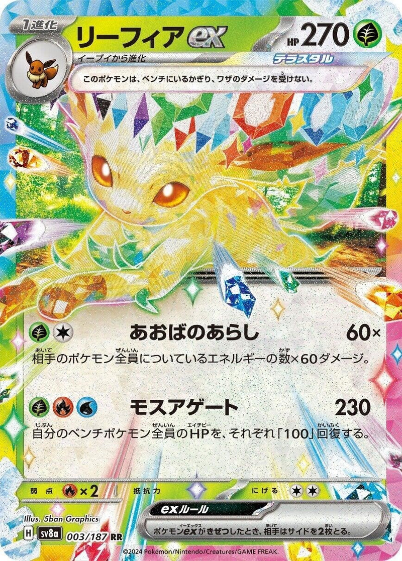 Image for Leafeon ex (003/187) (SV8a: Terastal Fest ex) (SV8a) - Pokemon Japan