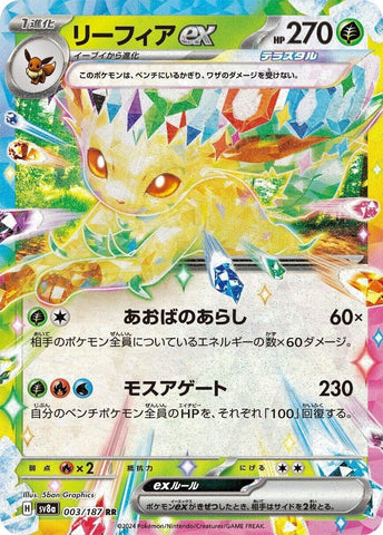 Image for Leafeon ex (003/187) (SV8a: Terastal Fest ex) (SV8a) - Pokemon Japan
