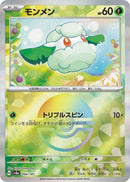 Image for Cottonee (Mirror Foil) (004/187) (SV8a: Terastal Fest ex) (SV8a) - Pokemon Japan