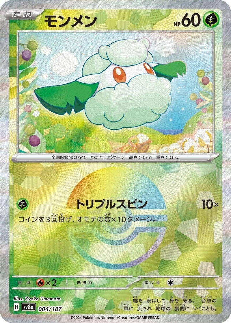 Image for Cottonee (Mirror Foil) (004/187) (SV8a: Terastal Fest ex) (SV8a) - Pokemon Japan