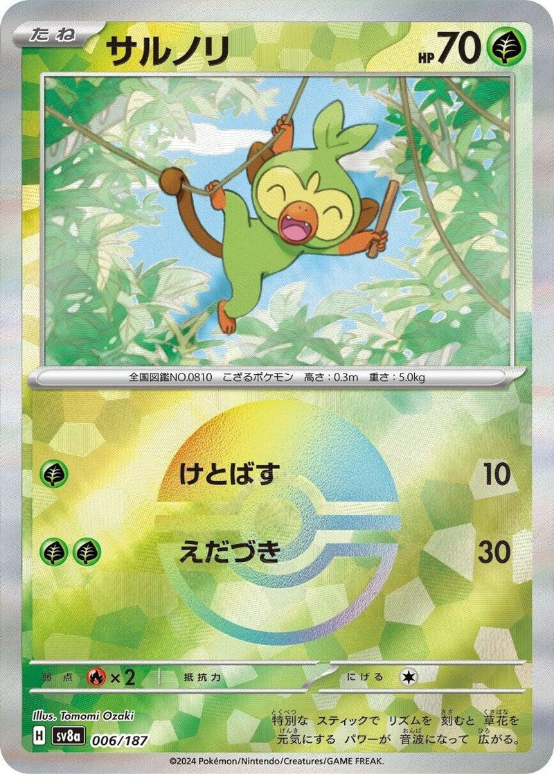 Image for Grookey (Mirror Foil) (006/187) (SV8a: Terastal Fest ex) (SV8a) - Pokemon Japan