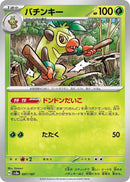 Image for Thwackey (007/187) (SV8a: Terastal Fest ex) (SV8a) - Pokemon Japan