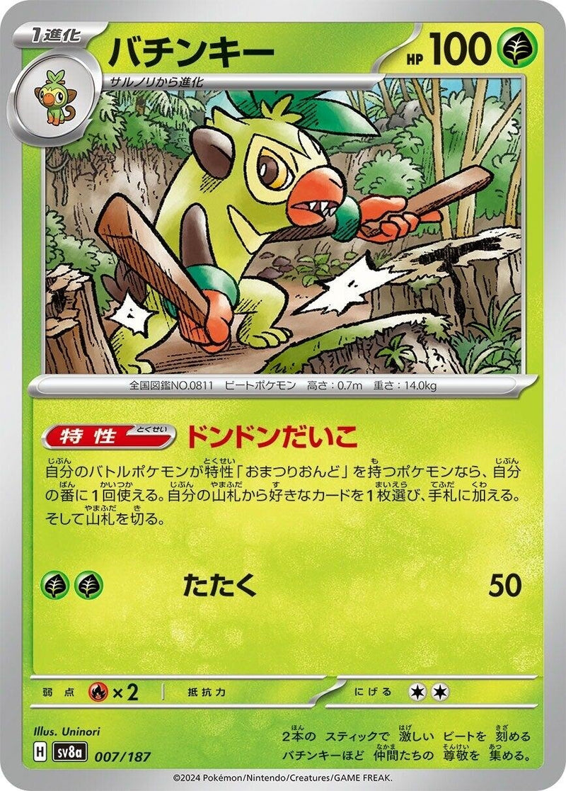 Image for Thwackey (007/187) (SV8a: Terastal Fest ex) (SV8a) - Pokemon Japan