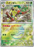 Image for Thwackey (Mirror Foil) (007/187) (SV8a: Terastal Fest ex) (SV8a) - Pokemon Japan