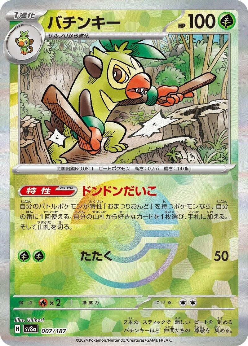 Image for Thwackey (Mirror Foil) (007/187) (SV8a: Terastal Fest ex) (SV8a) - Pokemon Japan