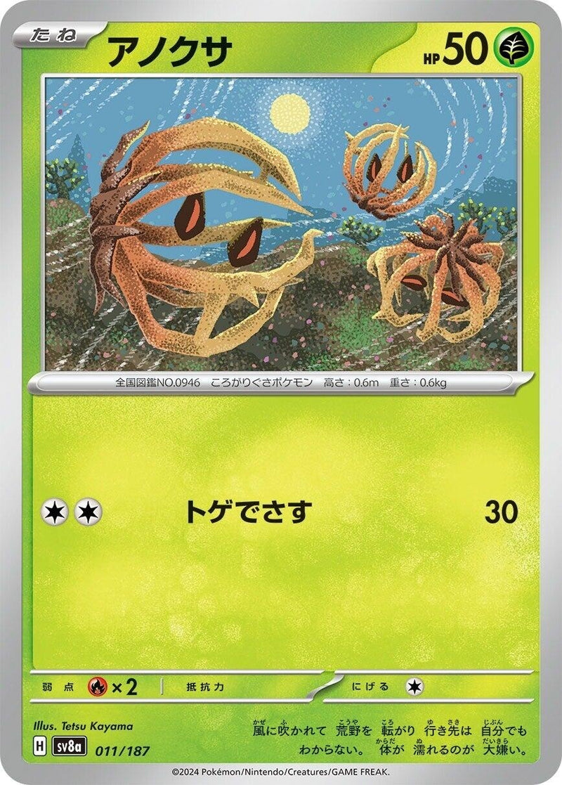 Image for Bramblin (011/187) (SV8a: Terastal Fest ex) (SV8a) - Pokemon Japan