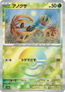 Image for Bramblin (Mirror Foil) (011/187) (SV8a: Terastal Fest ex) (SV8a) - Pokemon Japan