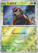 Image for Rellor (Mirror Foil) (013/187) (SV8a: Terastal Fest ex) (SV8a) - Pokemon Japan