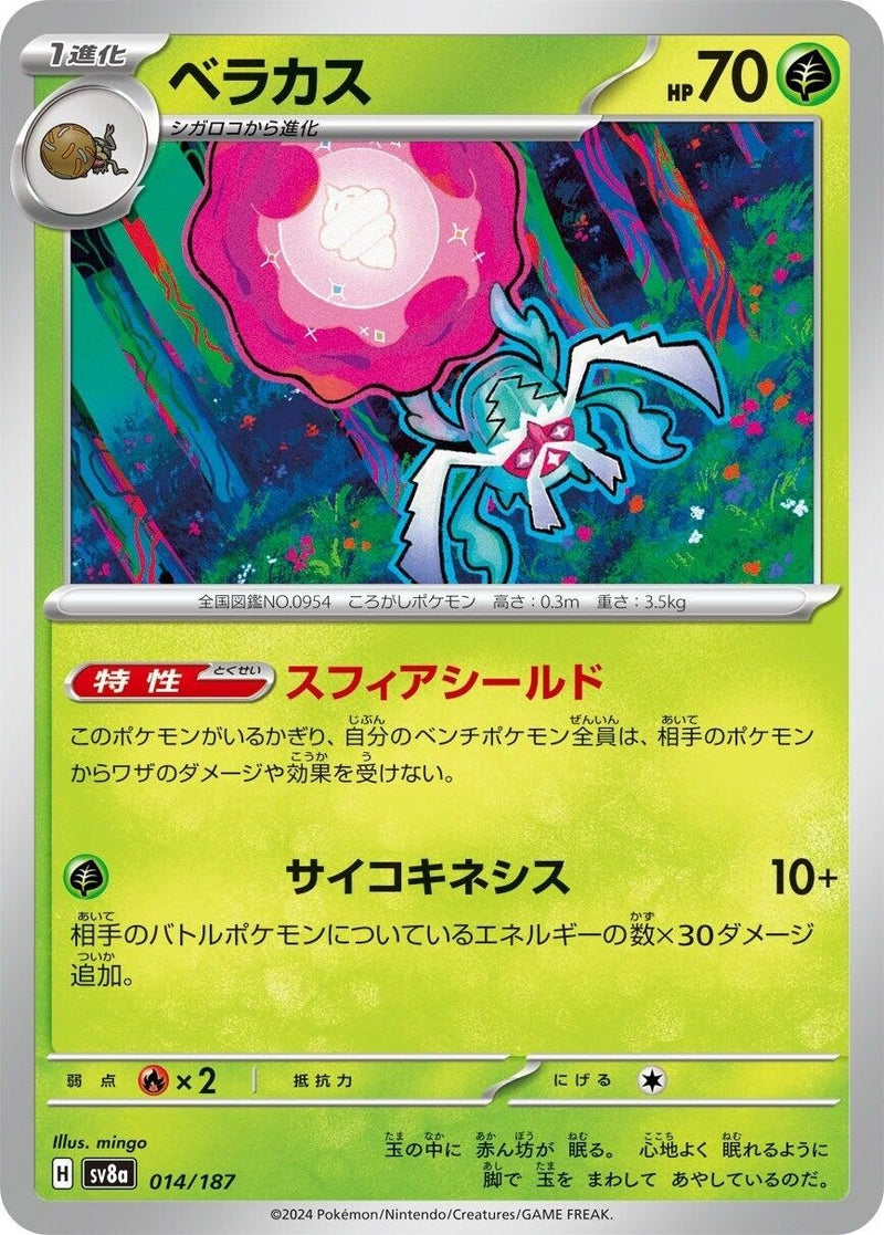 Image for Rabsca (014/187) (SV8a: Terastal Fest ex) (SV8a) - Pokemon Japan