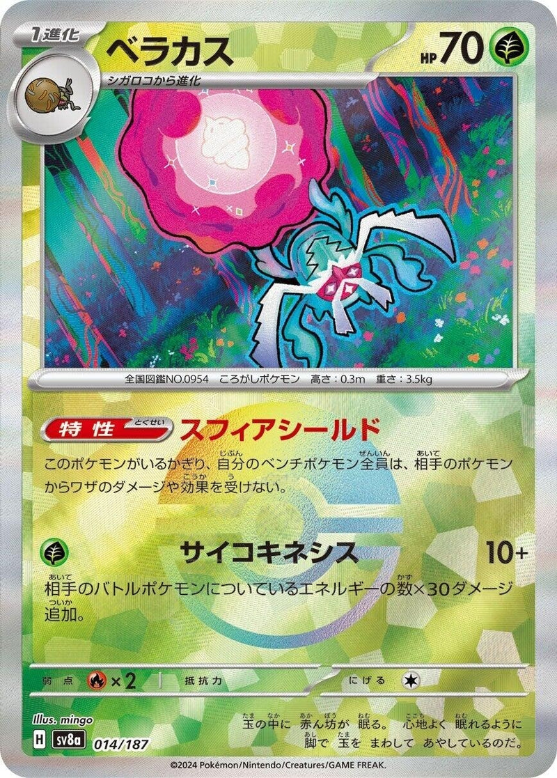 Image for Rabsca (Mirror Foil) (014/187) (SV8a: Terastal Fest ex) (SV8a) - Pokemon Japan