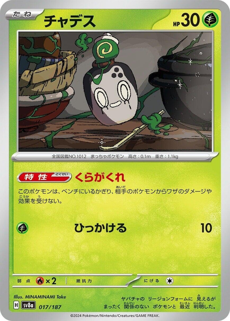 Image for Poltchageist (017/187) (SV8a: Terastal Fest ex) (SV8a) - Pokemon Japan