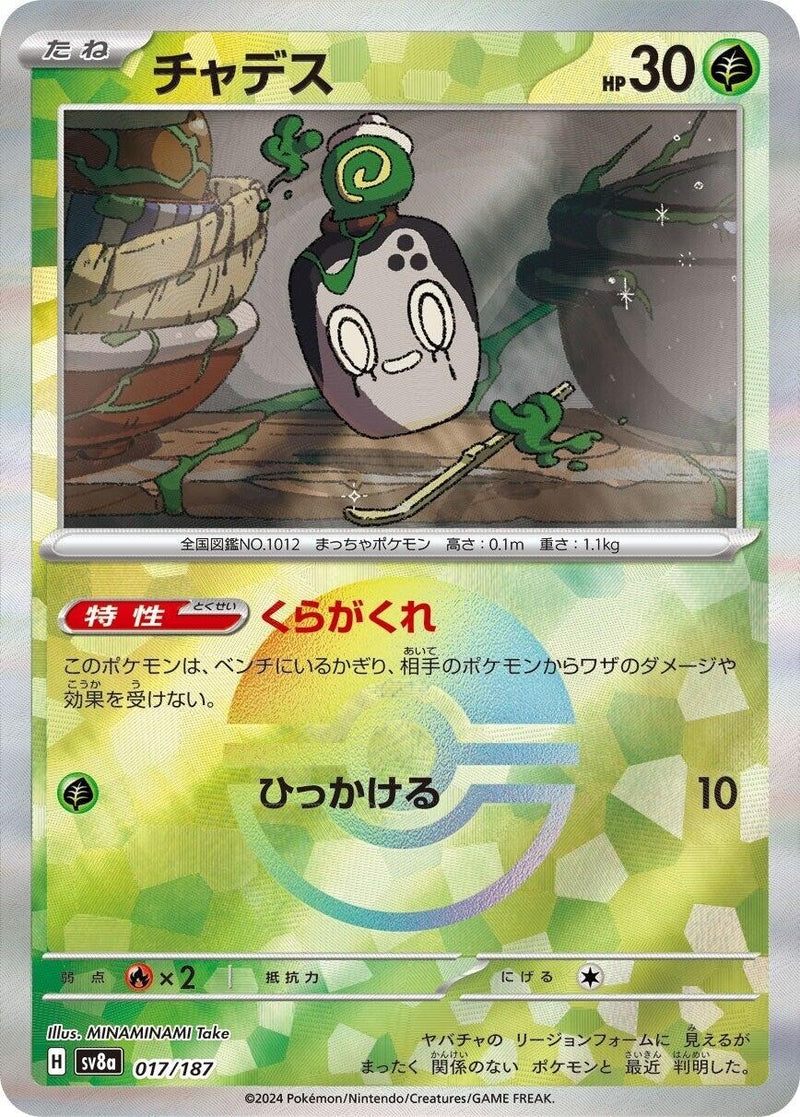Image for Poltchageist (Mirror Foil) (017/187) (SV8a: Terastal Fest ex) (SV8a) - Pokemon Japan