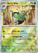 Image for Sinistcha (Mirror Foil) (018/187) (SV8a: Terastal Fest ex) (SV8a) - Pokemon Japan