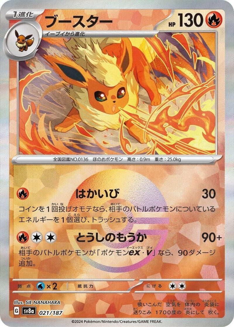 Image for Flareon (Mirror Foil) (021/187) (SV8a: Terastal Fest ex) (SV8a) - Pokemon Japan