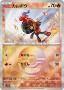 Image for Charcadet (Mirror Foil) (023/187) (SV8a: Terastal Fest ex) (SV8a) - Pokemon Japan