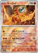 Image for Chi-Yu (Mirror Foil) (025/187) (SV8a: Terastal Fest ex) (SV8a) - Pokemon Japan