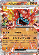 Image for Hearthflame Mask Ogerpon ex (026/187) (SV8a: Terastal Fest ex) (SV8a) - Pokemon Japan
