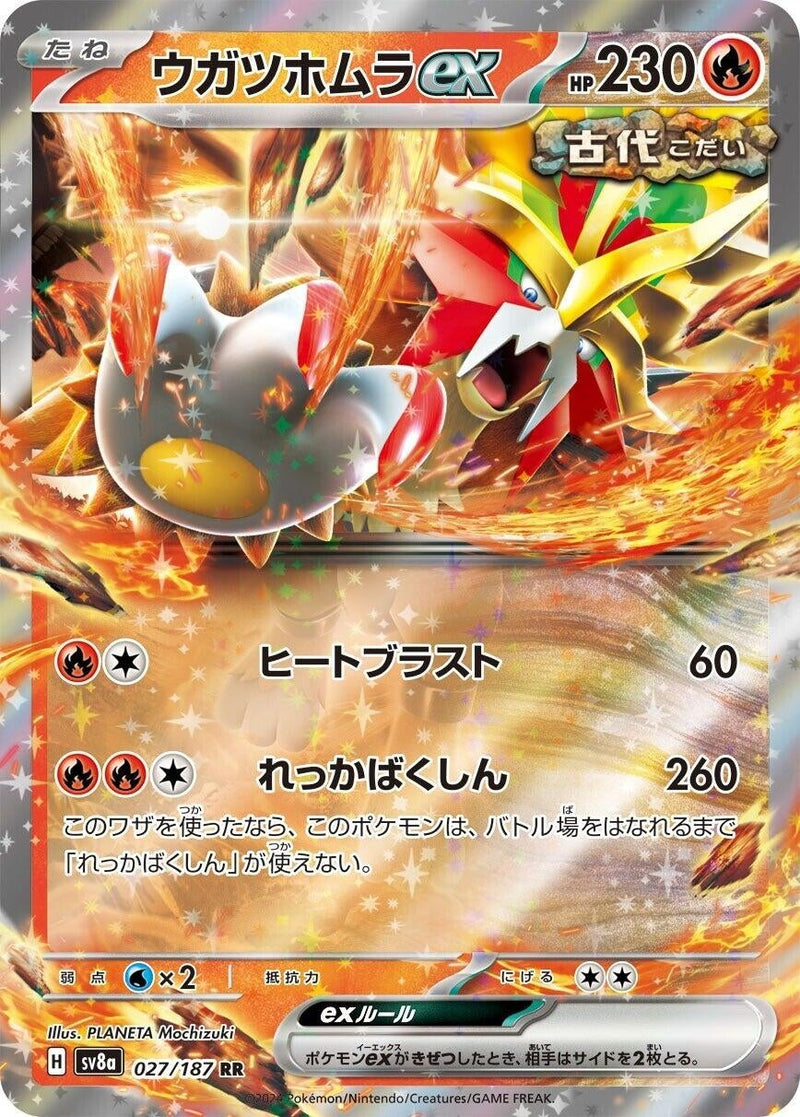 Gouging Fire ex (027/187) (SV8a: Terastal Fest ex) (SV8a) Pokemon Japan