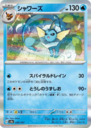 Image for Vaporeon (030/187) (SV8a: Terastal Fest ex) (SV8a) - Pokemon Japan