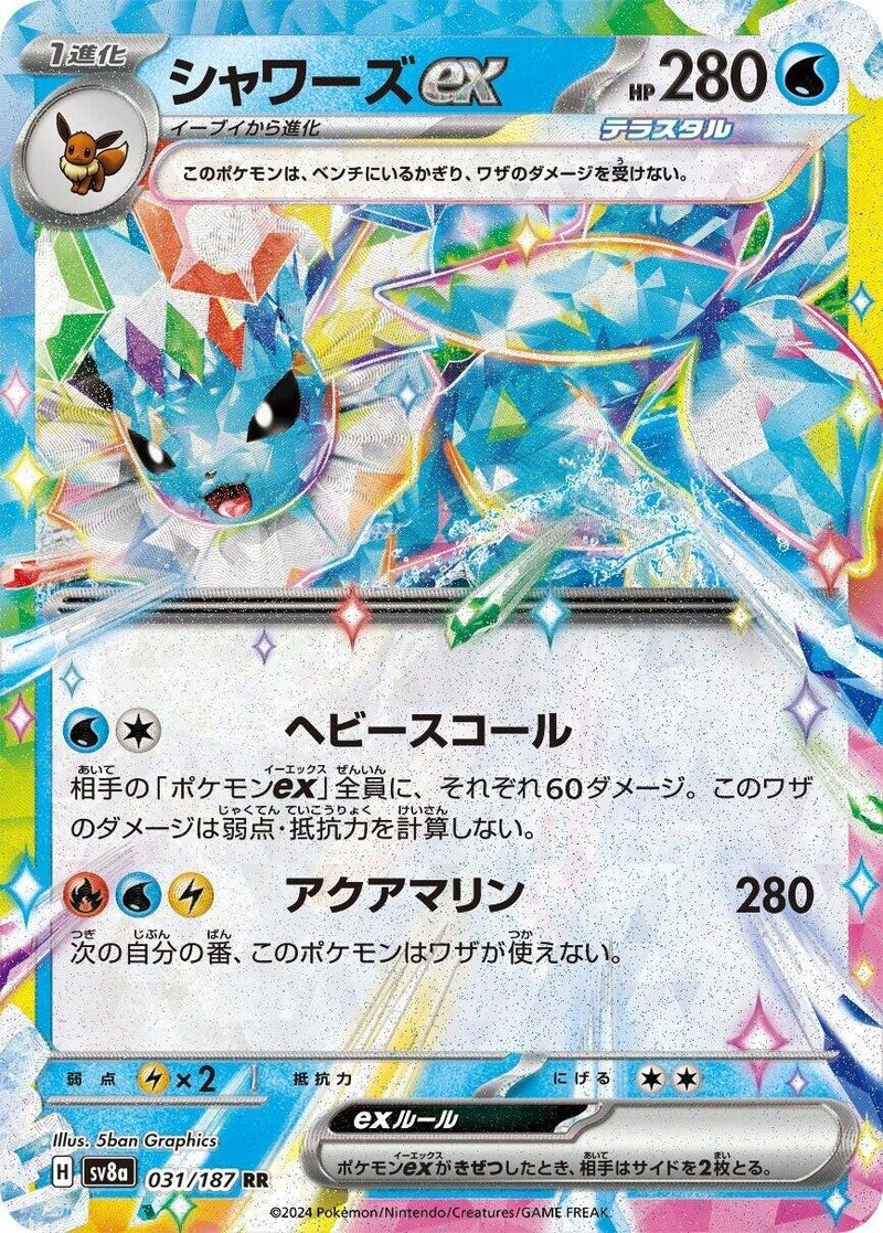 Image for Vaporeon ex (031/187) (SV8a: Terastal Fest ex) (SV8a) - Pokemon Japan