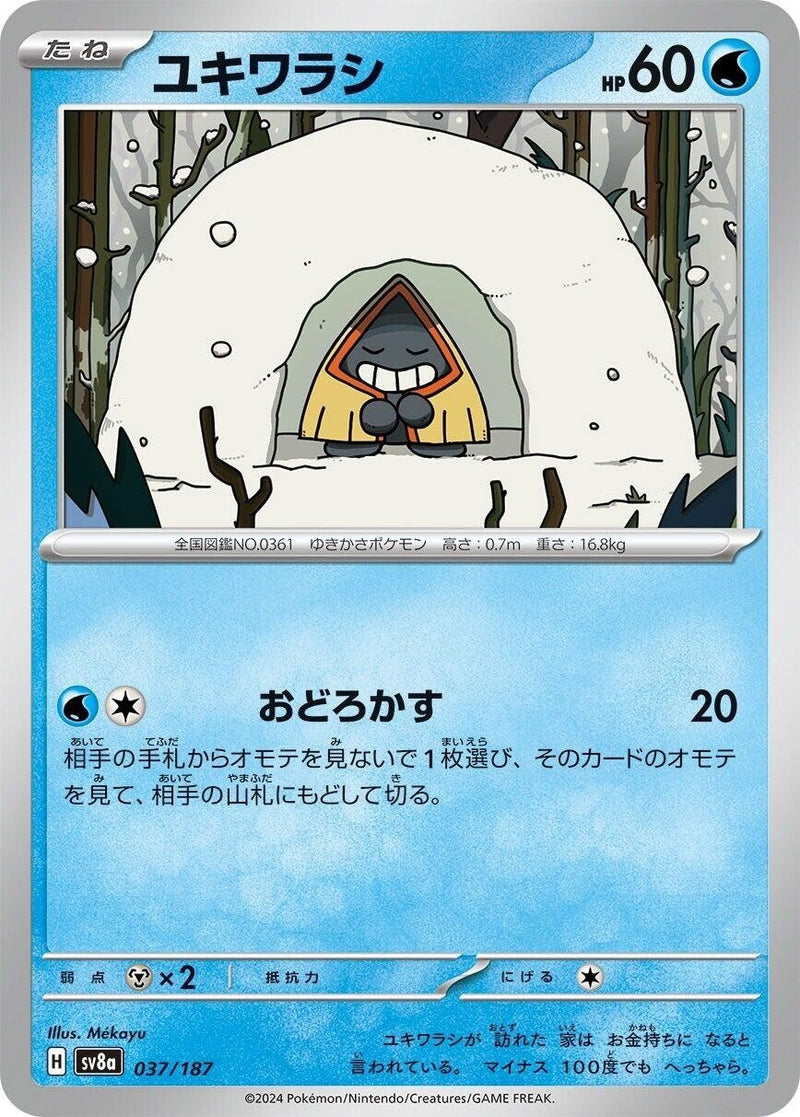Image for Snorunt (037/187) (SV8a: Terastal Fest ex) (SV8a) - Pokemon Japan
