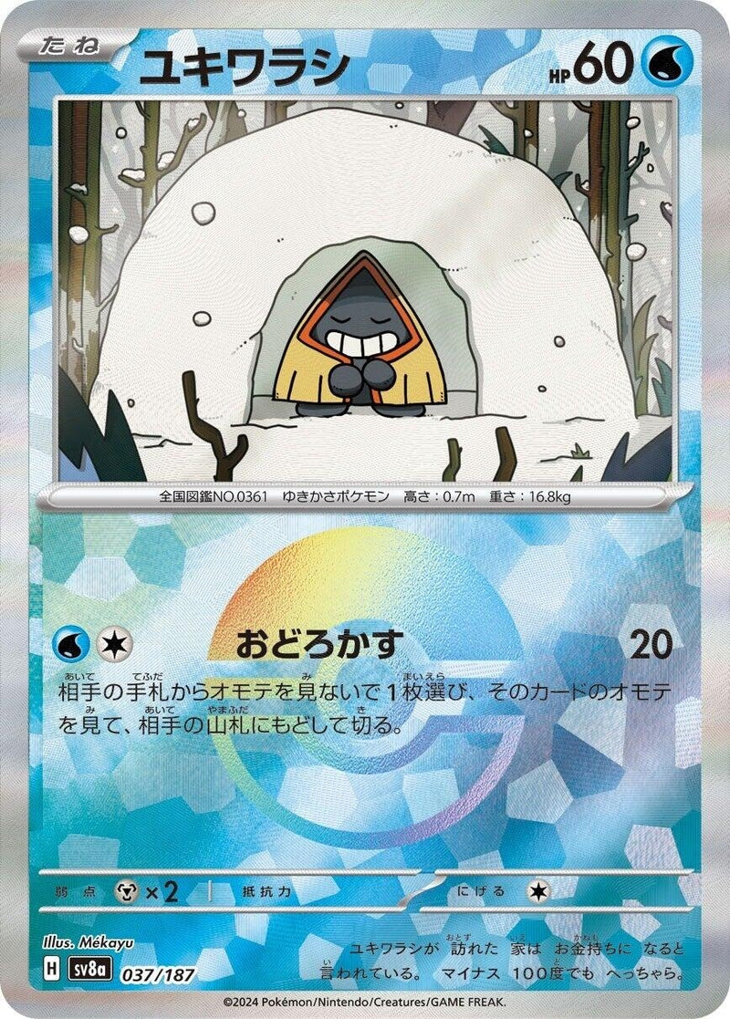 Image for Snorunt (Mirror Foil) (037/187) (SV8a: Terastal Fest ex) (SV8a) - Pokemon Japan