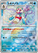 Image for Froslass (Mirror Foil) (038/187) (SV8a: Terastal Fest ex) (SV8a) - Pokemon Japan