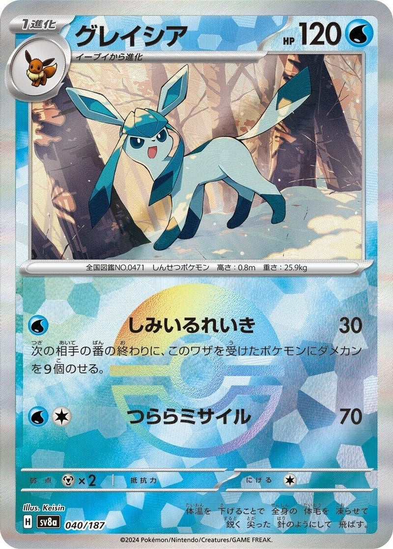 Image for Glaceon (Mirror Foil) (040/187) (SV8a: Terastal Fest ex) (SV8a) - Pokemon Japan