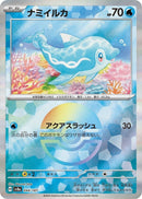 Image for Finizen (Mirror Foil) (044/187) (SV8a: Terastal Fest ex) (SV8a) - Pokemon Japan
