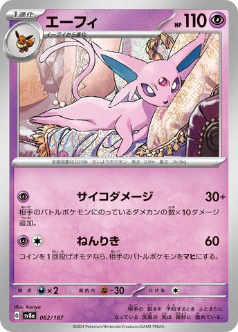 Image for Espeon (062/187) (SV8a: Terastal Fest ex) (SV8a) - Pokemon Japan