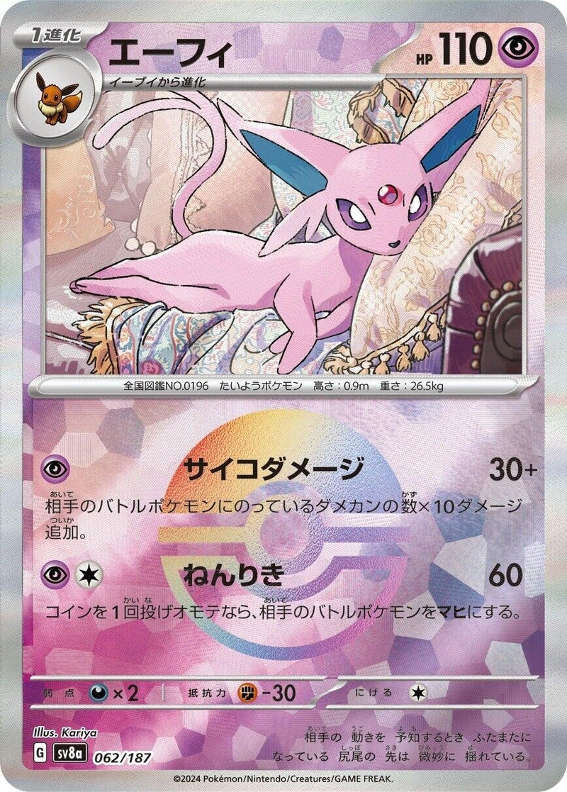 Image for Espeon (Mirror Foil) (062/187) (SV8a: Terastal Fest ex) (SV8a) - Pokemon Japan