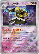 Image for Dusknoir (Mirror Foil) (066/187) (SV8a: Terastal Fest ex) (SV8a) - Pokemon Japan