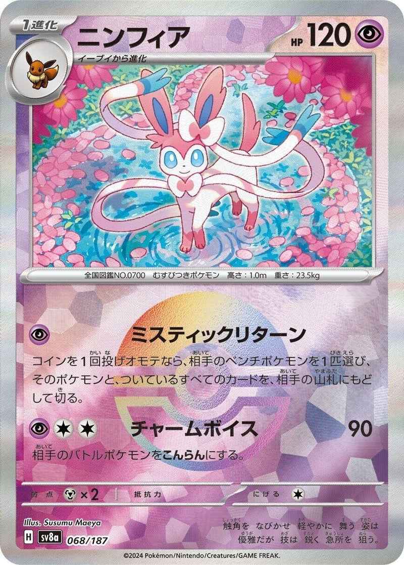 Image for Sylveon (Mirror Foil) (068/187) (SV8a: Terastal Fest ex) (SV8a) - Pokemon Japan