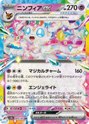 Image for Sylveon ex (069/187) (SV8a: Terastal Fest ex) (SV8a) - Pokemon Japan