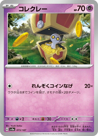 Image for Gimmighoul (073/187) (SV8a: Terastal Fest ex) (SV8a) - Pokemon Japan