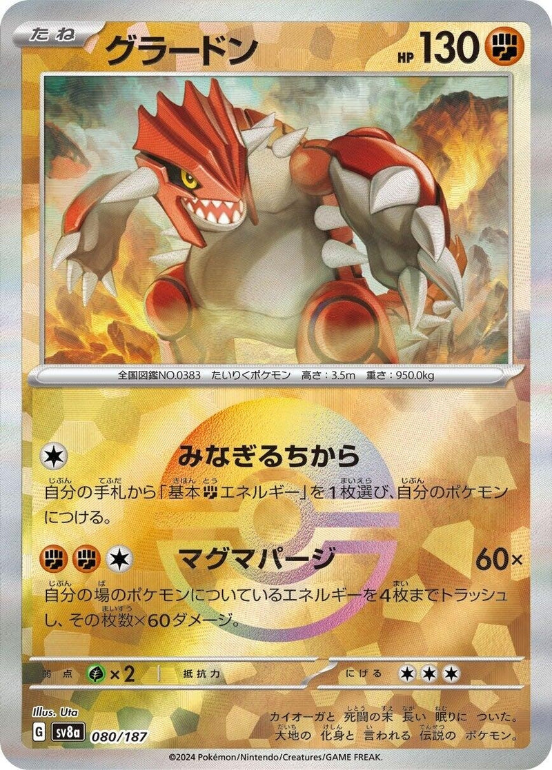 Image for Groudon (Mirror Foil) (080/187) (SV8a: Terastal Fest ex) (SV8a) - Pokemon Japan