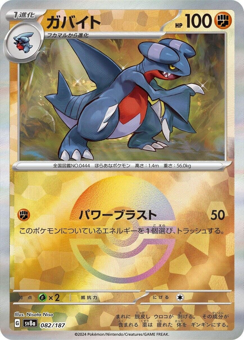 Image for Gabite (Mirror Foil) (082/187) (SV8a: Terastal Fest ex) (SV8a) - Pokemon Japan